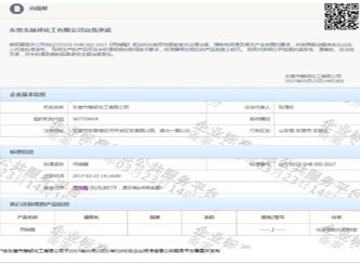 赫邦公司丙烯醛企業(yè)標(biāo)準(zhǔn)順利發(fā)布