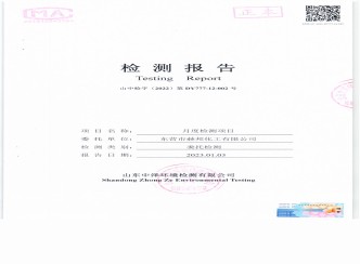 赫邦公司2022年12月份環(huán)境檢測項目公示