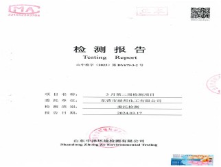 赫邦公司2024年3月份第2周環(huán)境檢測項目公示